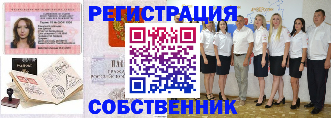 прописка ребенка в Моздоке